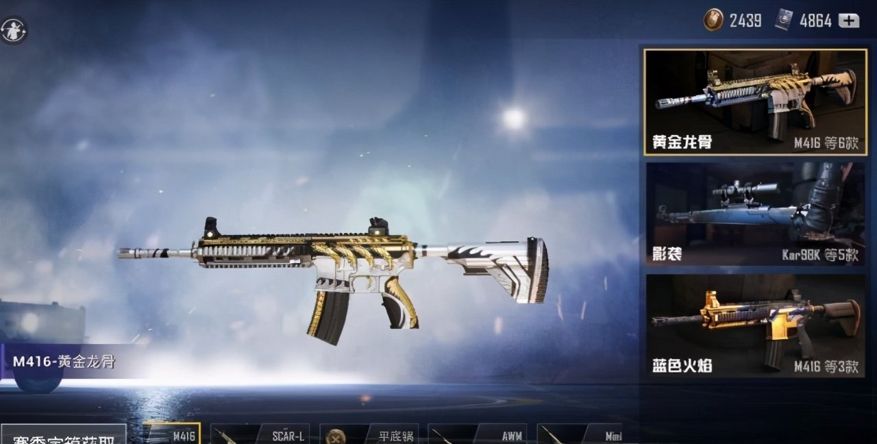 m416喜提海王皮肤,刚上线就成爆款!快手王小歪却力荐另外3款