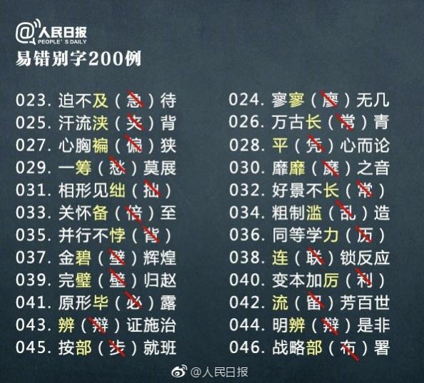 原来“粤”字是封口的?广东人,你写对了吗?|广东|广东省|粤港澳|冲上|封口_新浪新闻