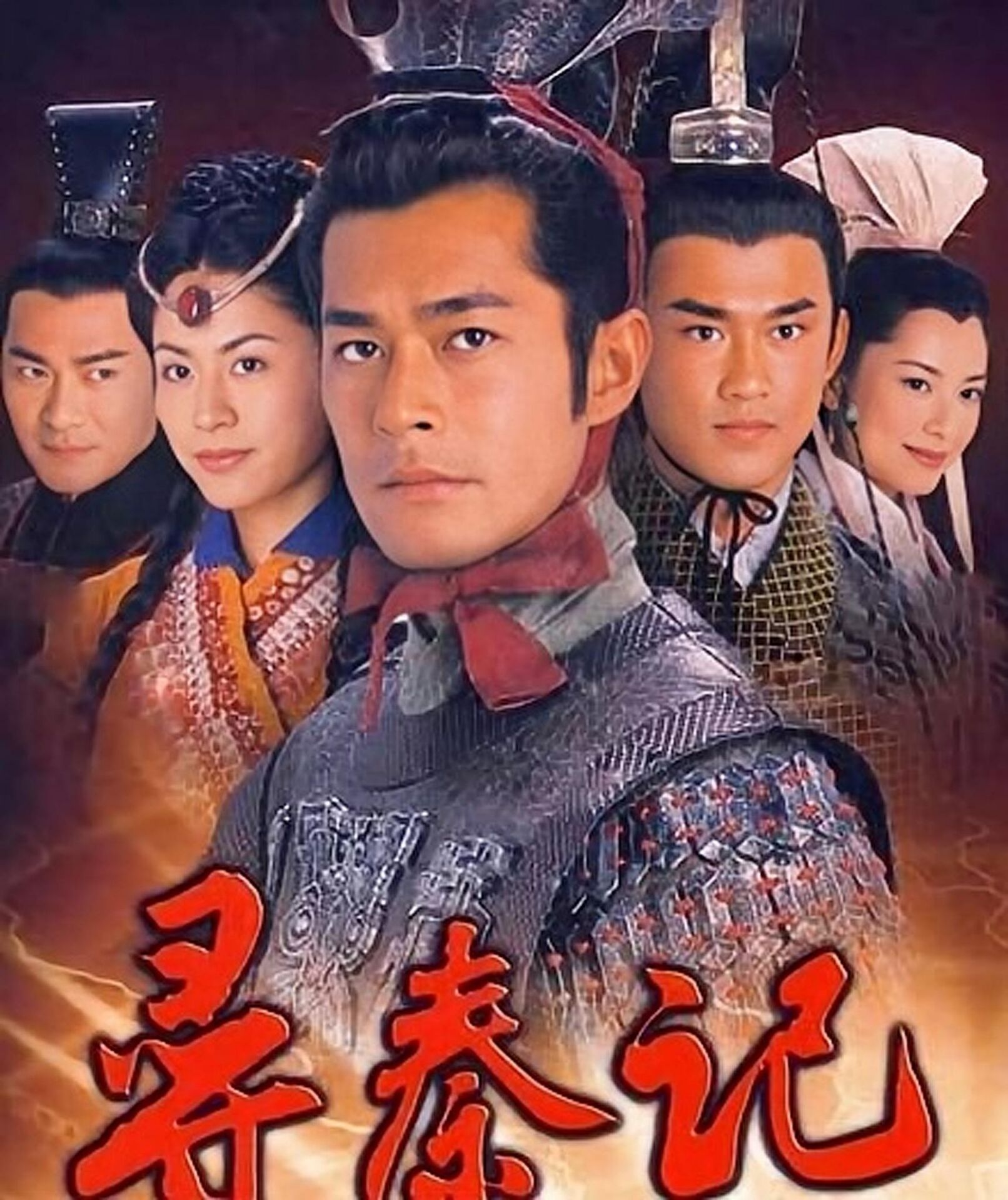 2001年古天乐又出演《寻秦记》,还获得了香港壹电视大奖十大电视节目