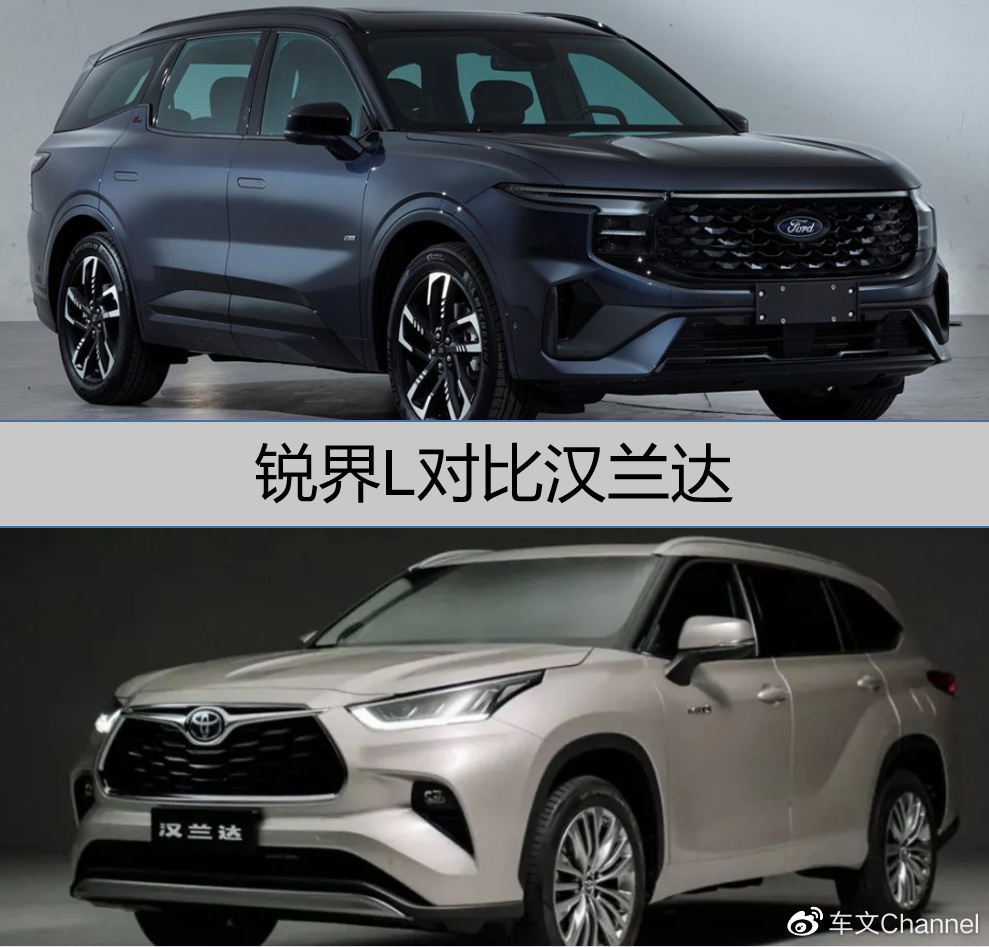 锐界L正式首发，目标瞄准汉兰达，两款车型选哪个？