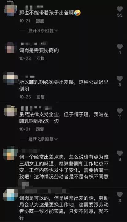 员工休完产假拒绝调岗，被解雇后向公司索赔20万……法院判了！休闲区蓝鸢梦想 - Www.slyday.coM