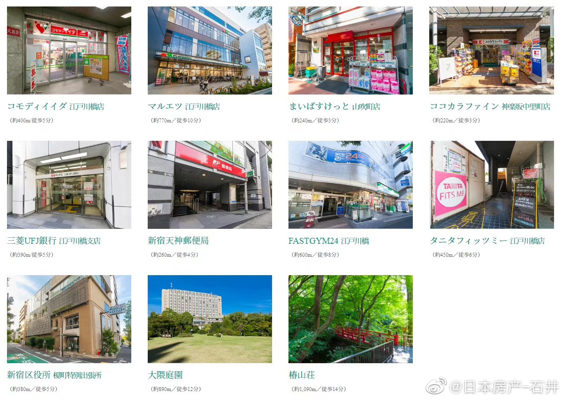 都心 新宿区神乐坂徒步4分钟 都心 新宿区神乐坂徒步4分钟