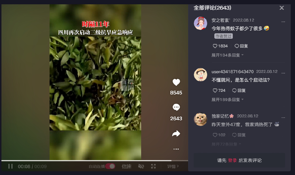 巧合还是前兆?成都都江堰发生3.3级地震,干旱后真会发生地震?休闲区蓝鸢梦想 - Www.slyday.coM 巧合还是前兆?成都都江堰发生3.3级地震,干旱后真会发生地震?休闲区蓝鸢梦想 - Www.slyday.coM