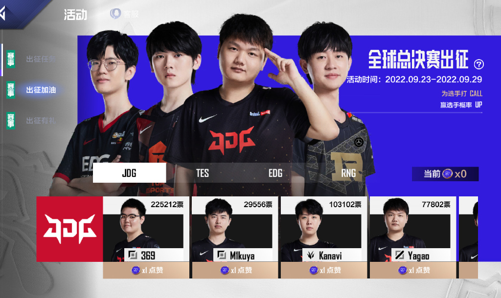 谁是LPL出征队的人气王？阿水一马当先，小虎紧跟其后休闲区蓝鸢梦想 - Www.slyday.coM