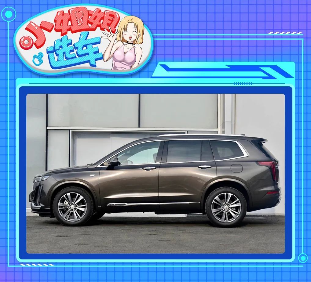 【小姐姐选车】英菲尼迪QX60对比凯迪拉克XT6，谁更超值？