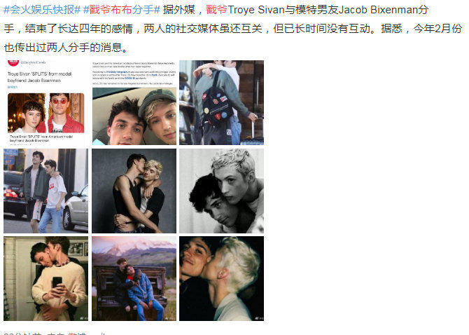 据说戳爷布布分手