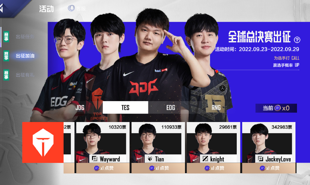 谁是LPL出征队的人气王？阿水一马当先，小虎紧跟其后休闲区蓝鸢梦想 - Www.slyday.coM