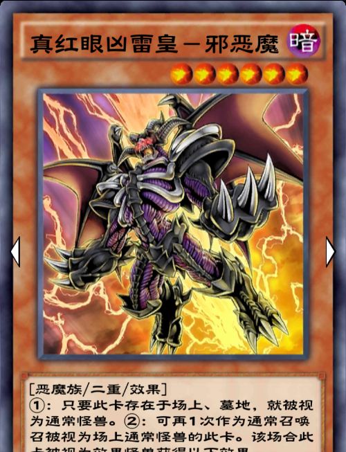 游戏王决斗链接构筑越怪秒人越快仪式真红眼竟成版本新宠儿