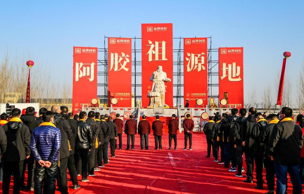 福胶集团发布阿胶祖源地系列标准促进中医药文化遗产传承发展