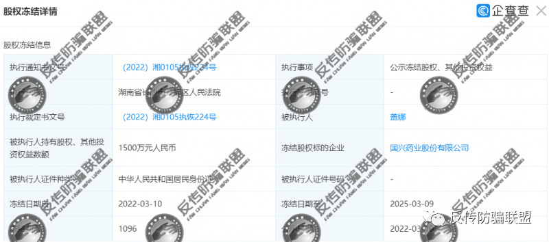 三八妇乐旗下华泰药业被曝以香港上市为噱头收割会员(图6)
