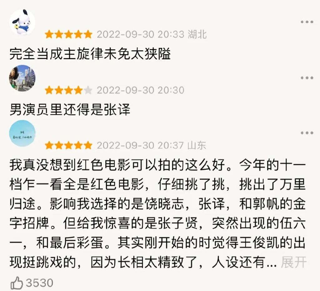 3天票房破3亿，12万人打出5颗星，《万里归途》这4位配角值得一夸休闲区蓝鸢梦想 - Www.slyday.coM