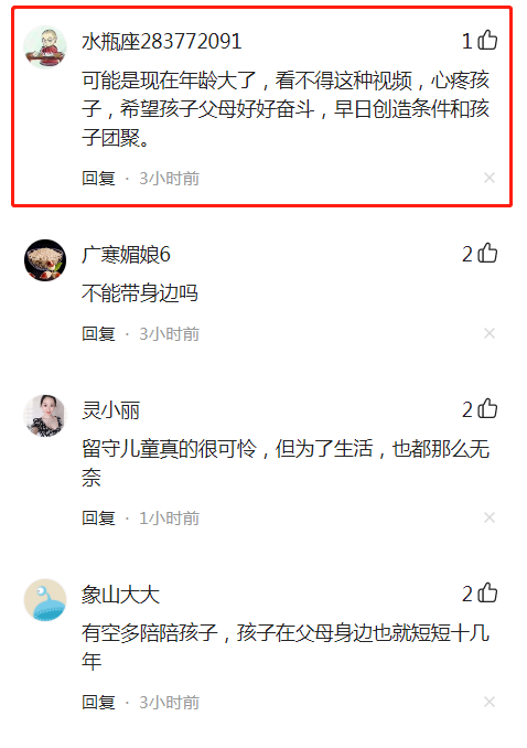 泪目!1岁7个月孩子对着监控不停喊妈妈,爸爸:今年过年一定回家休闲区蓝鸢梦想 - Www.slyday.coM 泪目!1岁7个月孩子对着监控不停喊妈妈,爸爸:今年过年一定回家休闲区蓝鸢梦想 - Www.slyday.coM