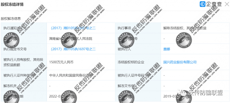 三八妇乐旗下华泰药业被曝以香港上市为噱头收割会员(图5)