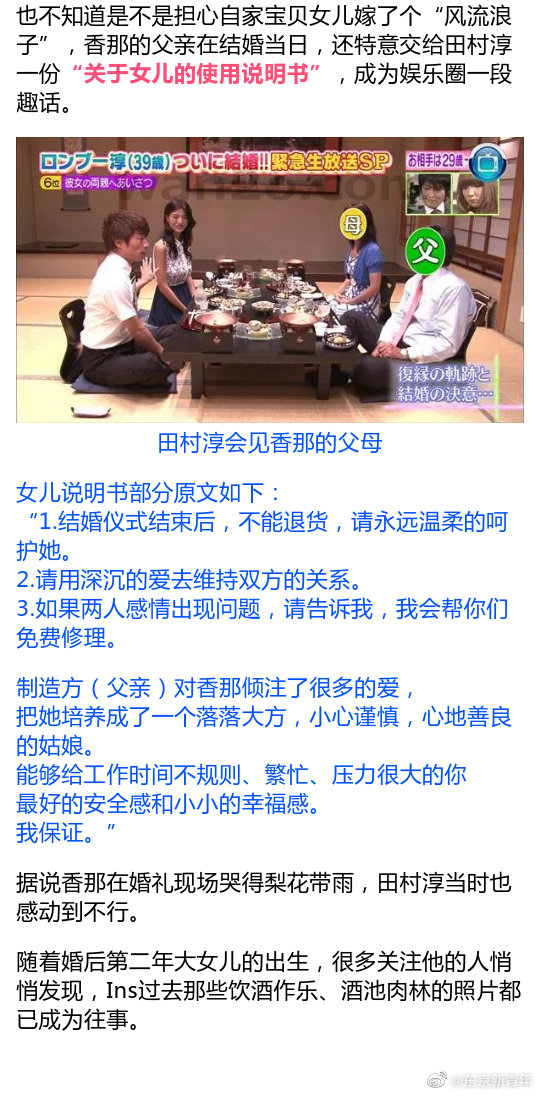 曾与安室奈美惠热恋 交过1000个女友的日本 丑男