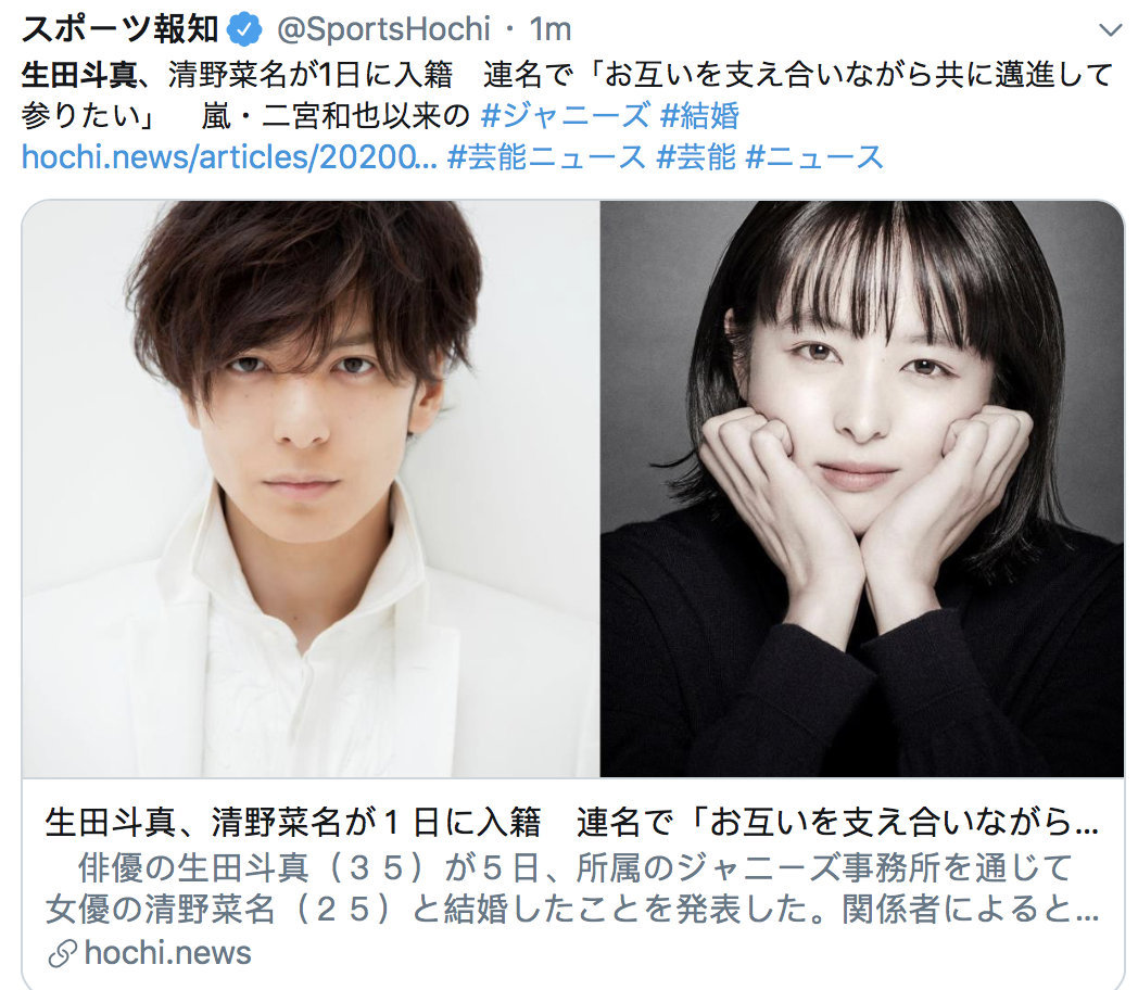 据日媒报道 生田斗真 35 即将与交往五年的清野菜名 25 结婚