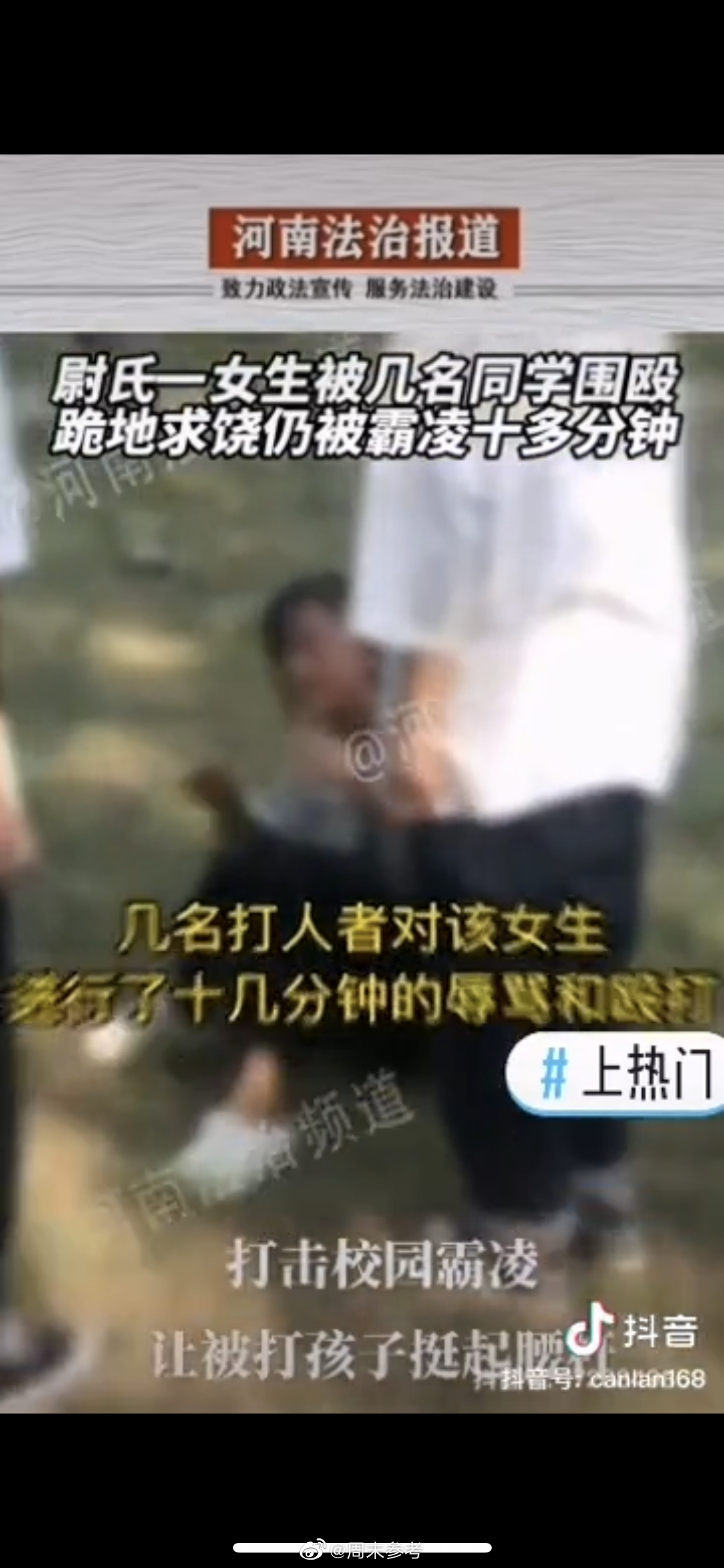 重庆一初中女生遭多人打骂扇耳光，其父发声：孩子受伤害非常大，绝不接受和解_实验_相关_教育