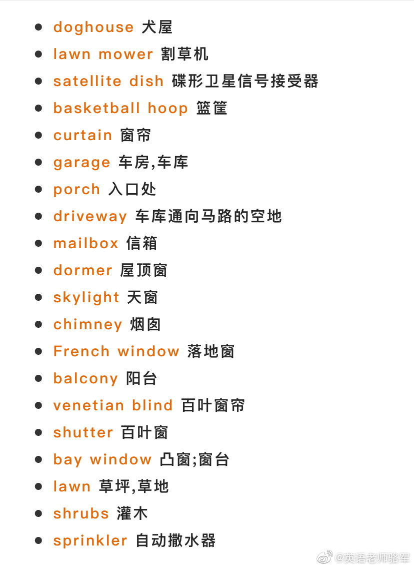 超全英语词汇图 让英语融入生活 快收藏起来吧 一 微博教育