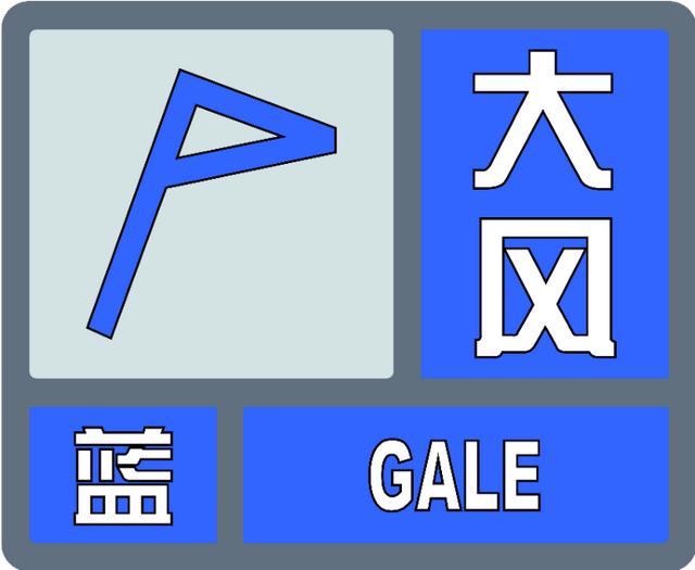 上海发布大风蓝色预警气象部门解读春风为啥不温柔