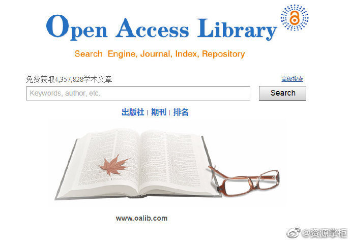 学术文献 线上资源合集__财经头条
