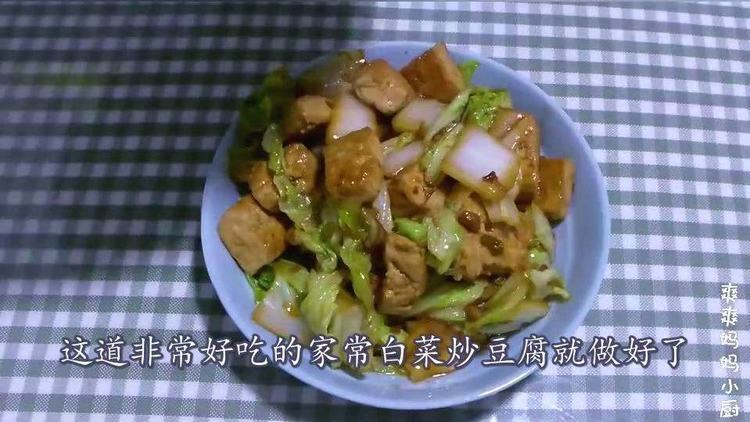 白菜炒豆腐做法,豆腐外焦裡嫩,白菜甜脆,非常的好吃