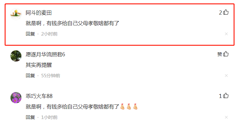 孙海洋请网友别再转账了，已关闭支付宝转账功能，钱会想办法退回休闲区蓝鸢梦想 - Www.slyday.coM