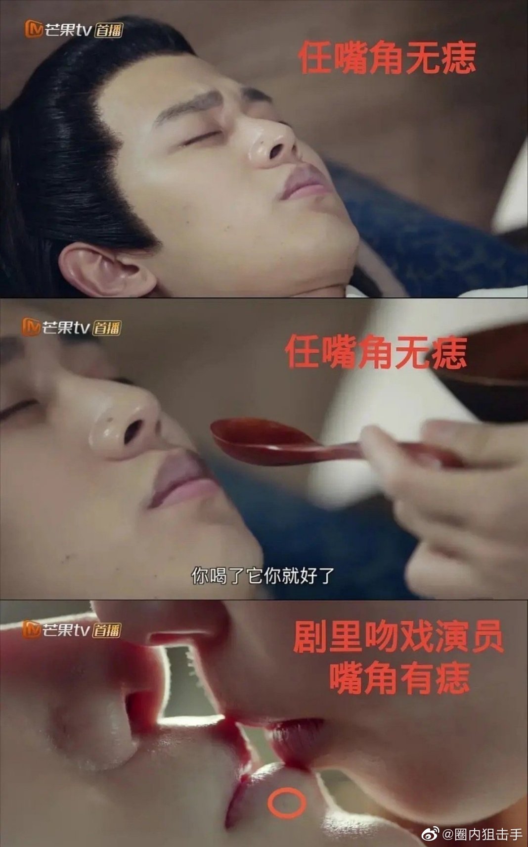 此前有网友说任嘉伦在很多剧里都是吻替