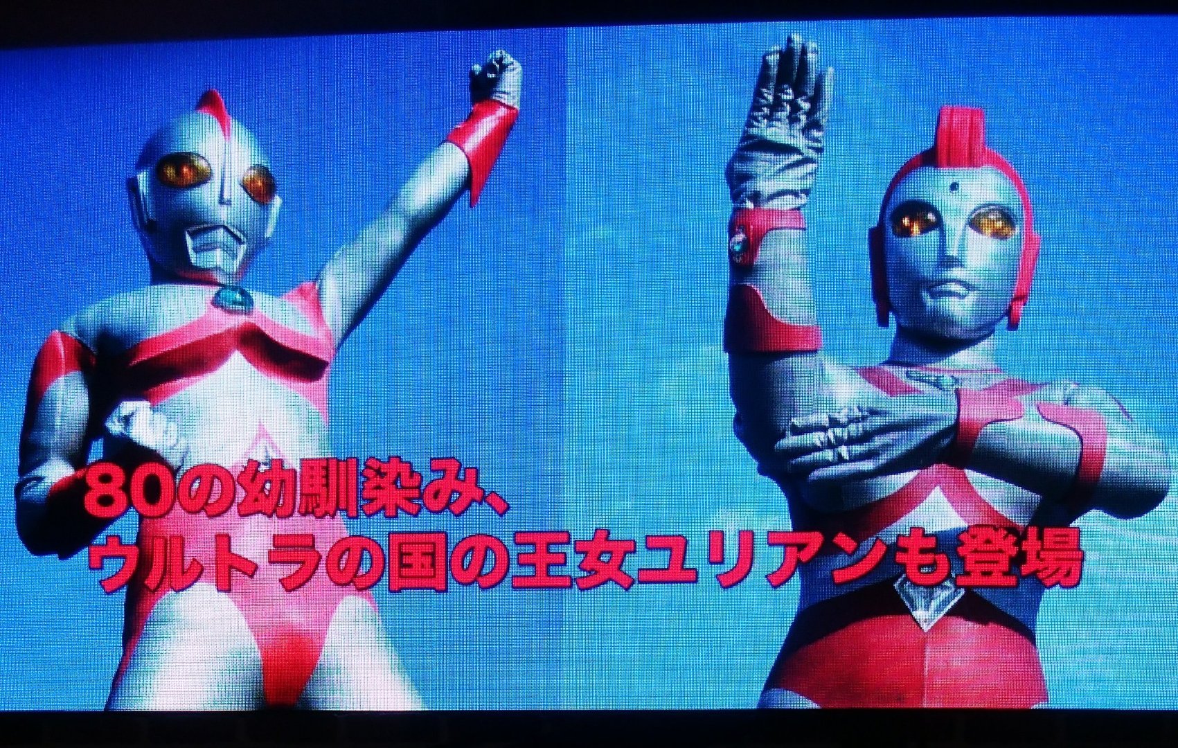 荻原佐代子出席 特摄的dna 展特别talkshow