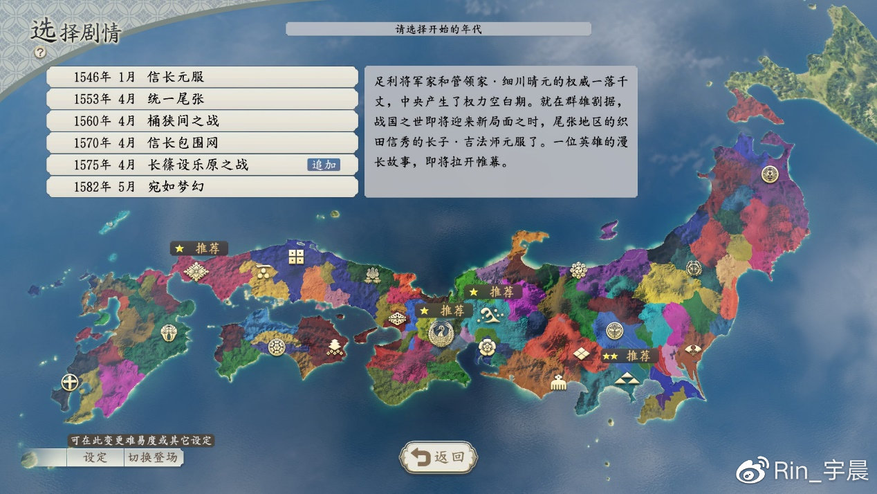 信长之野望新生四十踏征程有生斯有死壮士复何憾