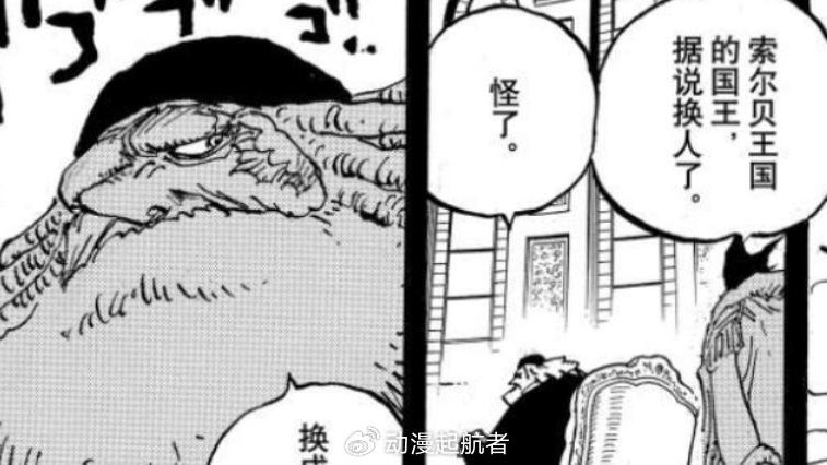 海贼王1104话:不可思议,原来萨坦可以合并果实的力量,太神奇了|漫画推荐|波妮|能力|恶魔|幻兽_新浪新闻