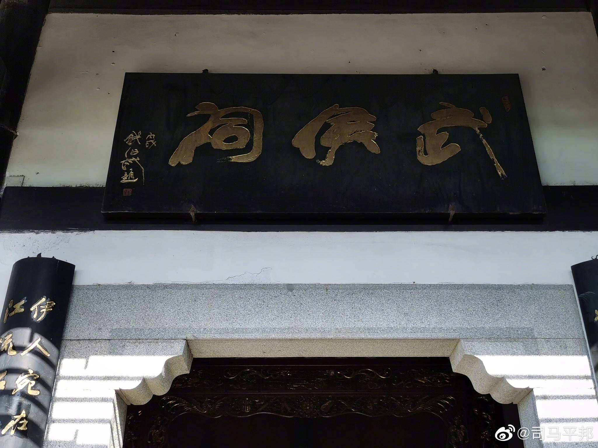 这是衡阳市石鼓书院的武侯祠门口听一幅对联