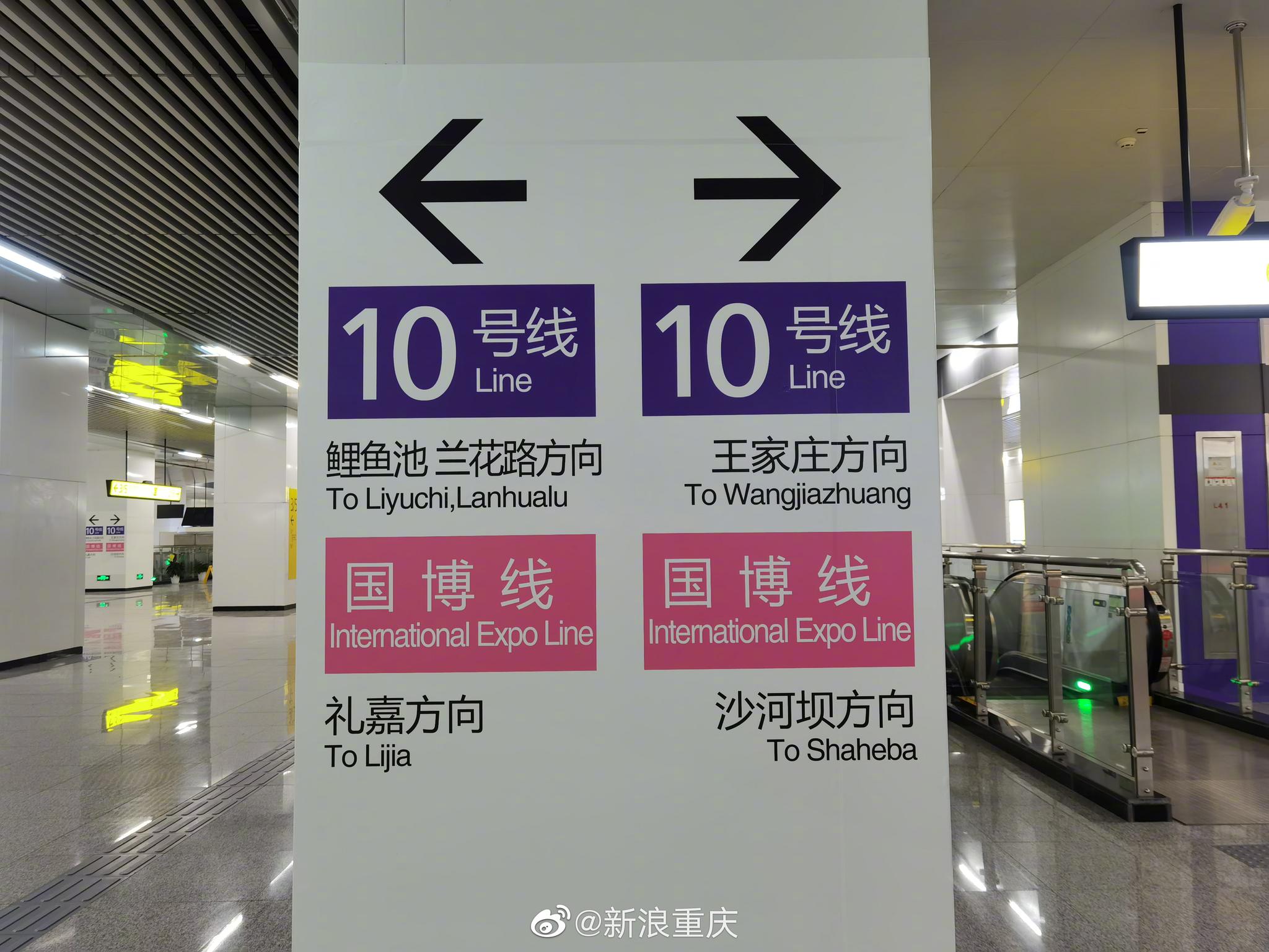 重庆6号线转10号线图片