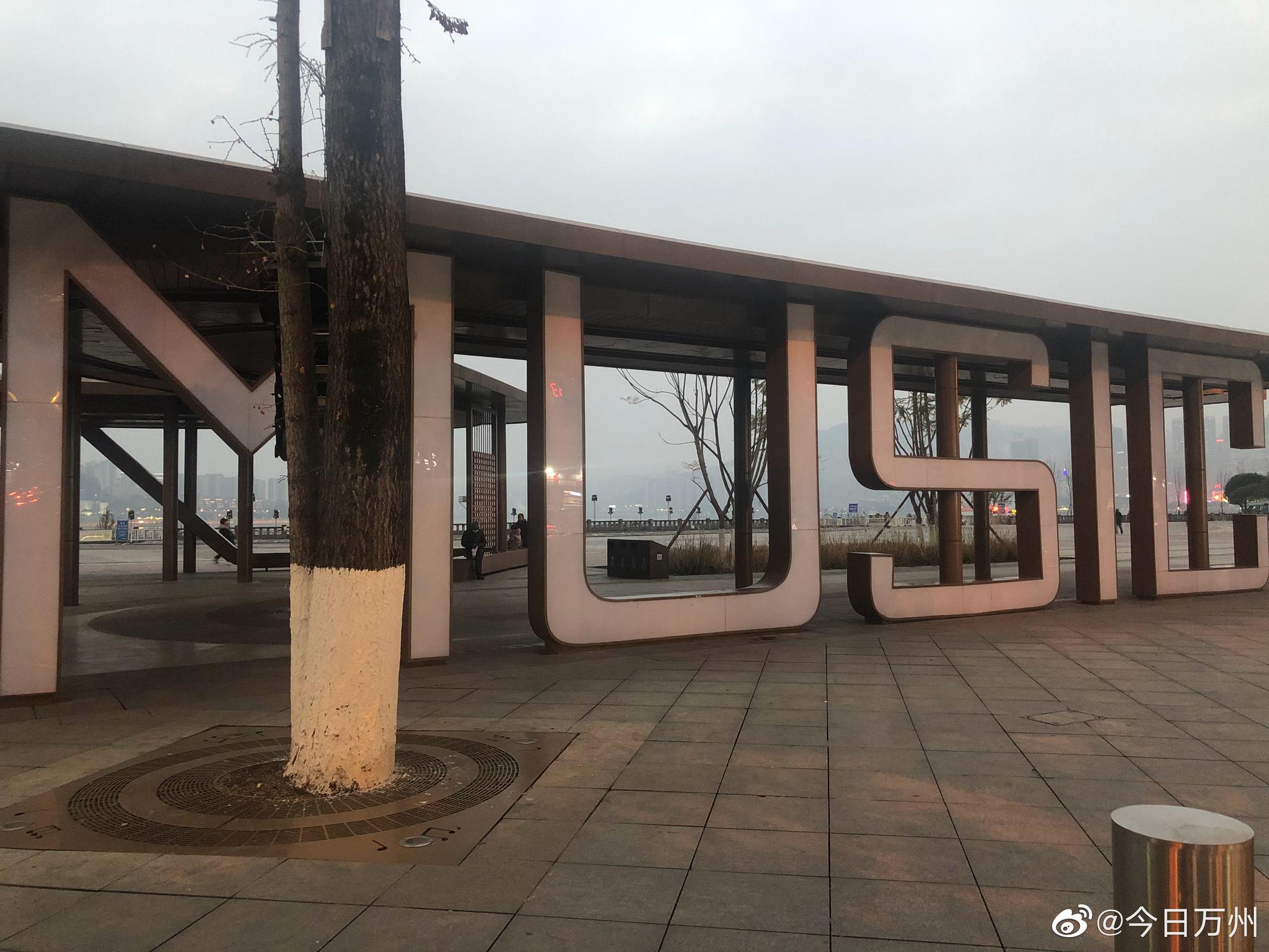 万州[超话]# 音乐广场装饰后,更好看啦!