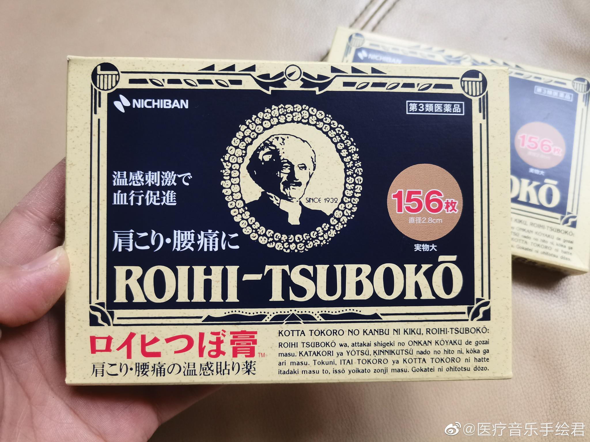 表妹从日本寄回来的膏药,我不懂日语……_高清图集_新浪网