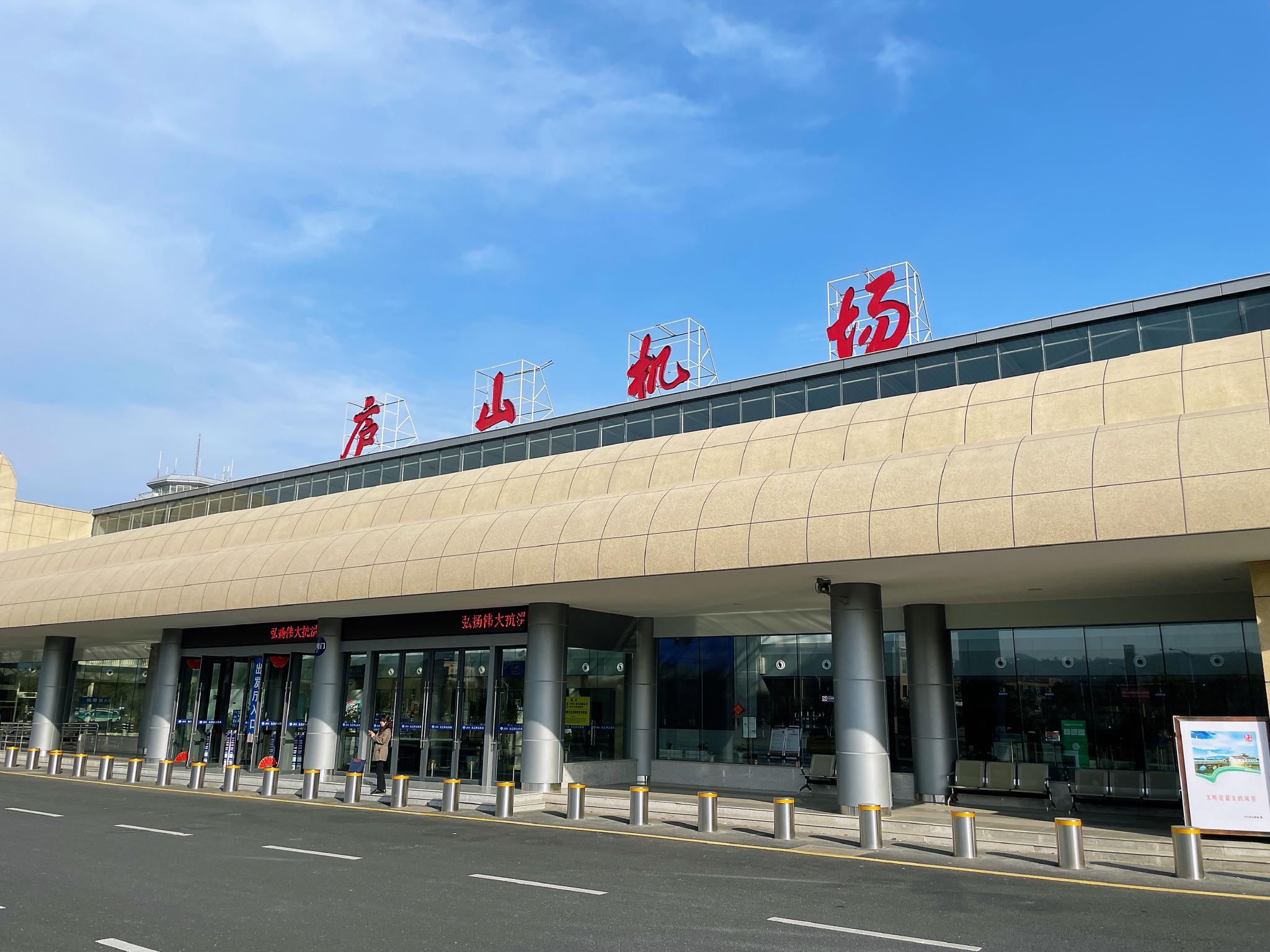 打卡九江庐山机场|九江市|南昌市|高铁_新浪新闻
