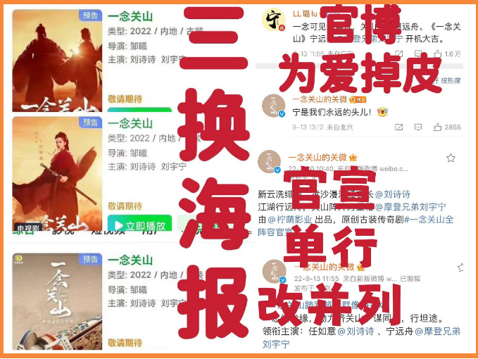 拒绝营业!因不满《一念关山》模糊刘诗诗待遇,粉丝“罢工”了休闲区蓝鸢梦想 - Www.slyday.coM 拒绝营业!因不满《一念关山》模糊刘诗诗待遇,粉丝“罢工”了休闲区蓝鸢梦想 - Www.slyday.coM