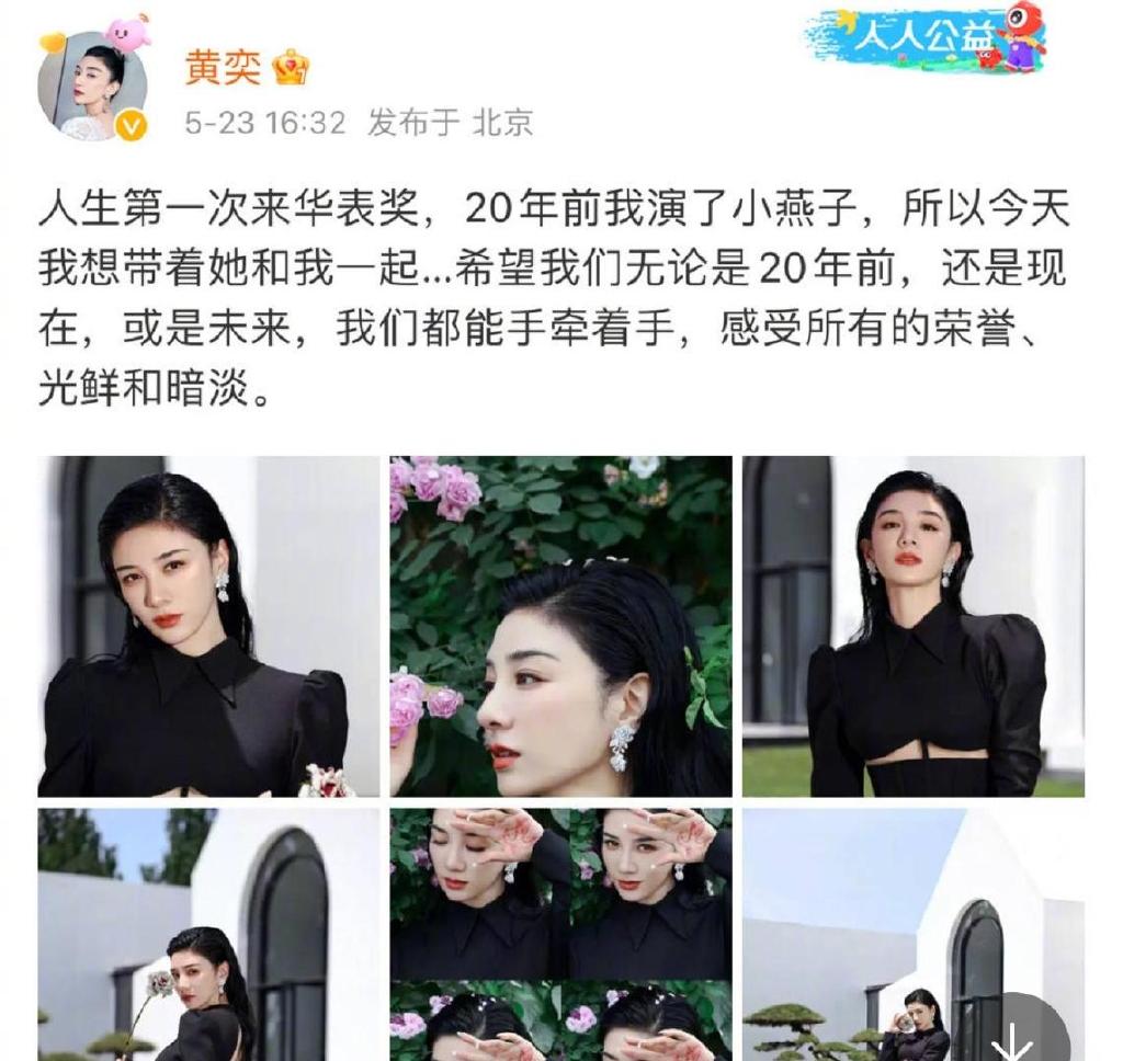 女星黄奕被点名批评私自拿美术馆展品拍照翻车后悄悄删除照片