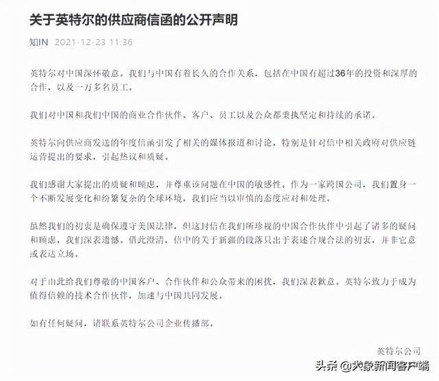 英特尔就其涉疆言论道歉 王俊凯解约 赵立坚回应休闲区蓝鸢梦想 - Www.slyday.coM