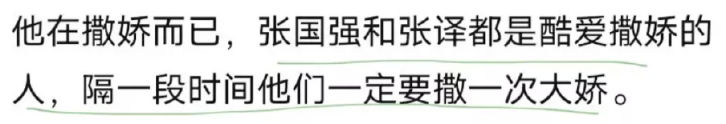 张译上热搜,捂嘴沈腾的表情包和撒娇属性被扒出!网友:演喜剧吧休闲区蓝鸢梦想 - Www.slyday.coM 张译上热搜,捂嘴沈腾的表情包和撒娇属性被扒出!网友:演喜剧吧休闲区蓝鸢梦想 - Www.slyday.coM