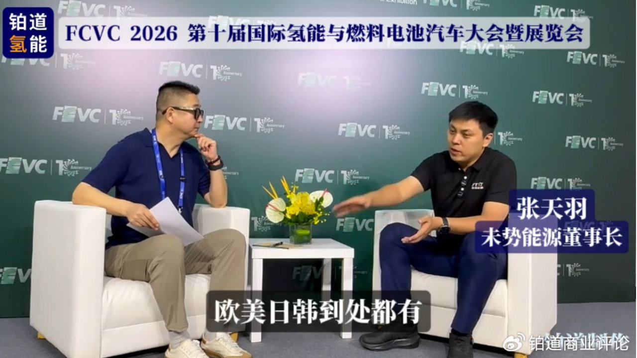 <em>氢</em><em>能</em>跨越“死亡谷”