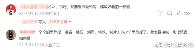 杨紫《沉香如屑》上线！却被恶意刷低分、还因“小三”事件被抵制休闲区蓝鸢梦想 - Www.slyday.coM