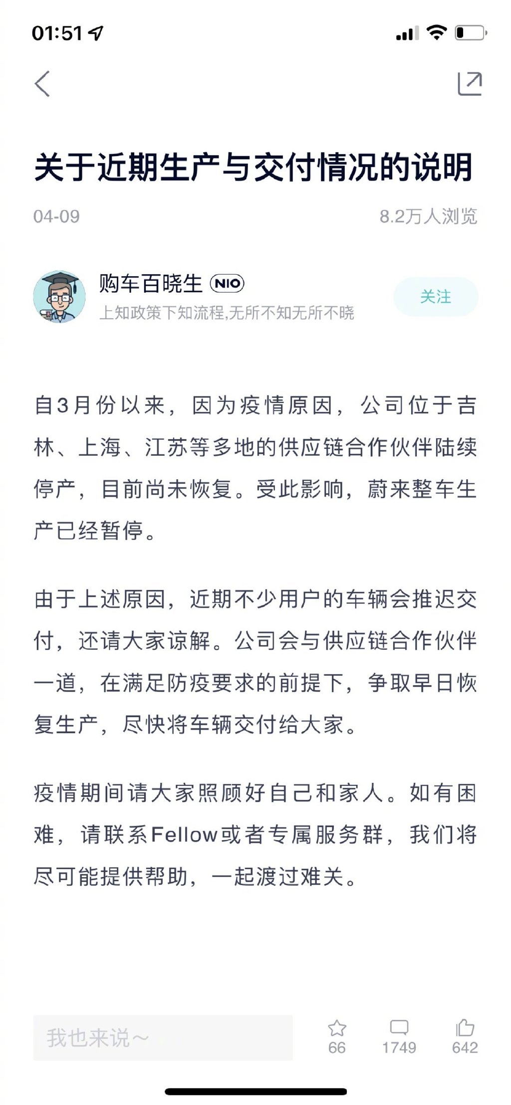上海，别让1.6万亿的汽车产业链跑了！休闲区蓝鸢梦想 - Www.slyday.coM