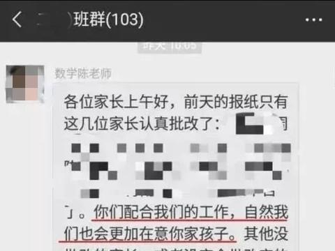“我就退出家长群怎么了！”刷屏！苏州这位老师却说...