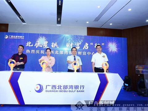 北部湾银行九月收5张罚单 累计被罚金额达42