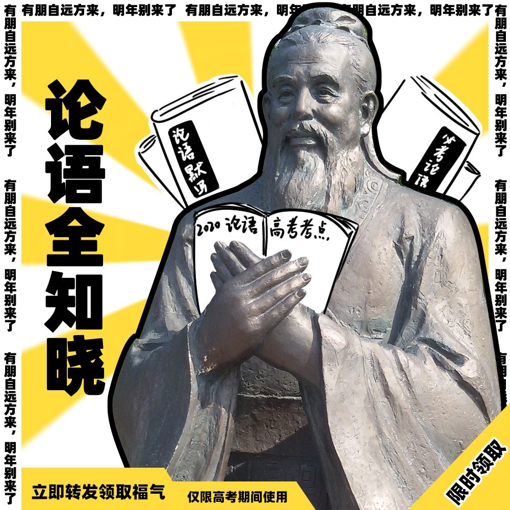 每逢 考试,除了努力学习以外拜一拜考神也是很有必要哒!