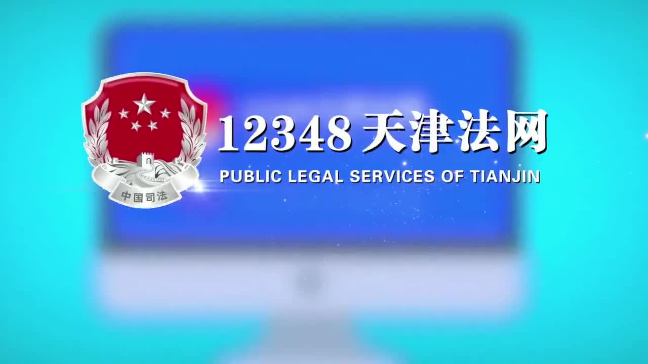 贵州12348法网图片