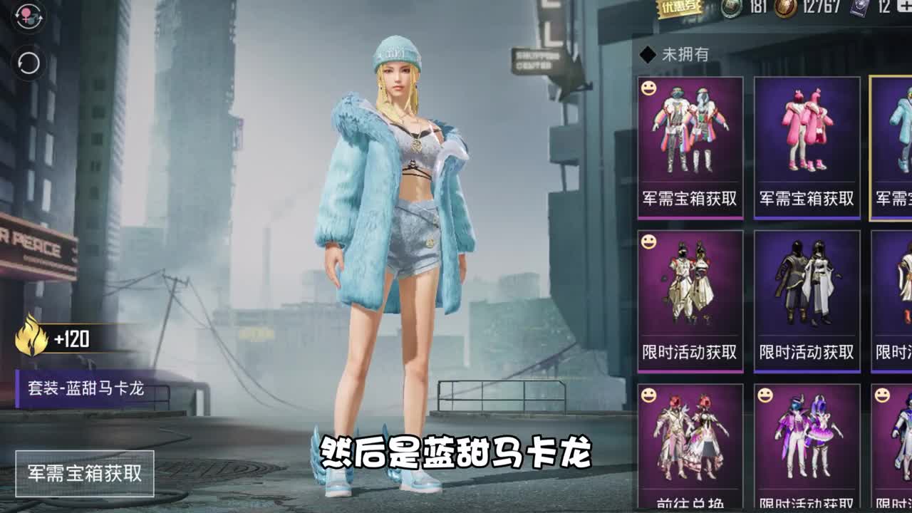 蓝少和平精英:幻彩马卡龙军需正式上线