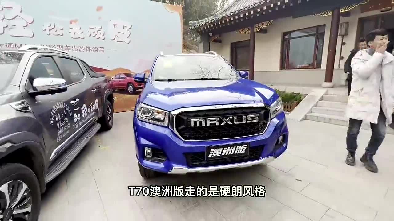 车界视线能拉货能越野能居家超强皮卡迈克萨斯t70澳洲版