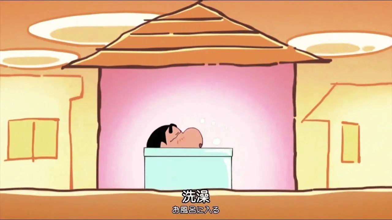 蜡笔小新的一天