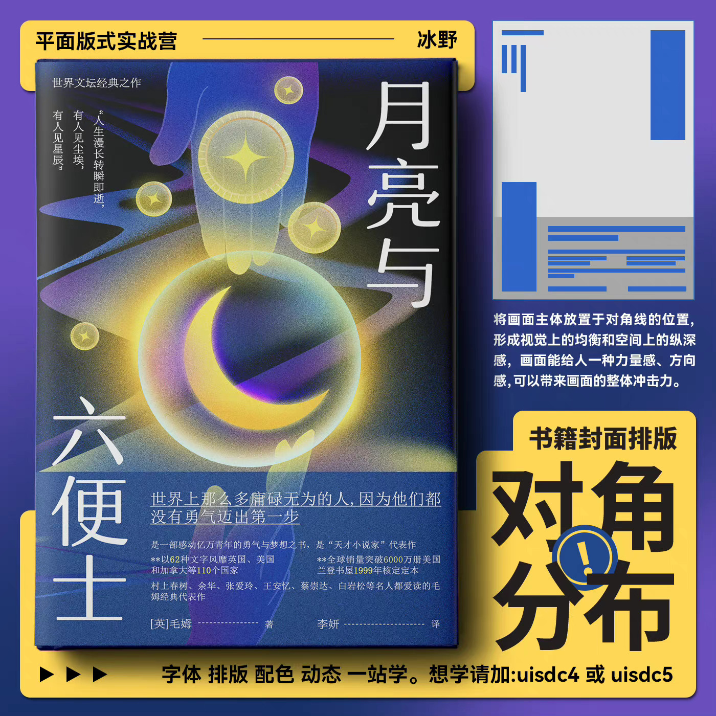 排版没有灵感？今天我来分享 9 个实用的版面布局技巧__财经头条