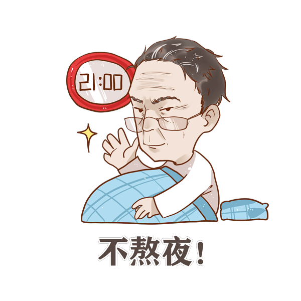 钟南山的健康秘诀日常做到12个1